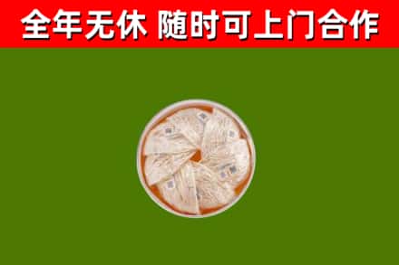 六枝特区烟酒回收燕窝.jpg