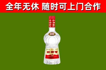 六枝特区回收剑南春