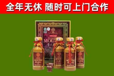 六枝特区烟酒回收50年茅台酒.jpg