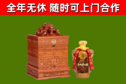 六枝特区烟酒回收80陈年贵州茅台酒.jpg