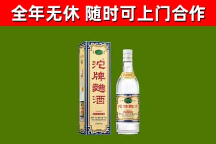 六枝特区烟酒回收80沱牌曲酒2.jpg