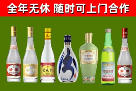 六枝特区回收老汾酒