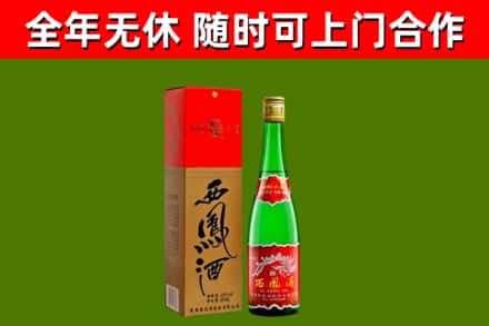 六枝特区回收西凤酒