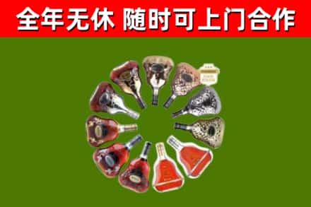 六枝特区回收XO