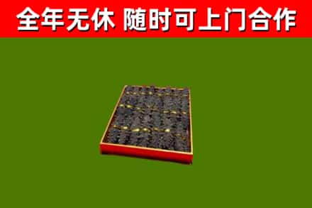 六枝特区烟酒回收海参.jpg